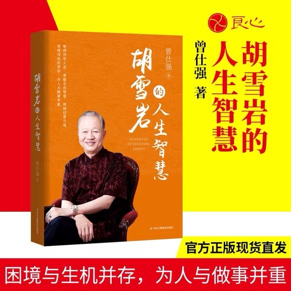 正版】易經真的很容易+易經的奧秘完整版1+2（全3冊）曾仕強易經