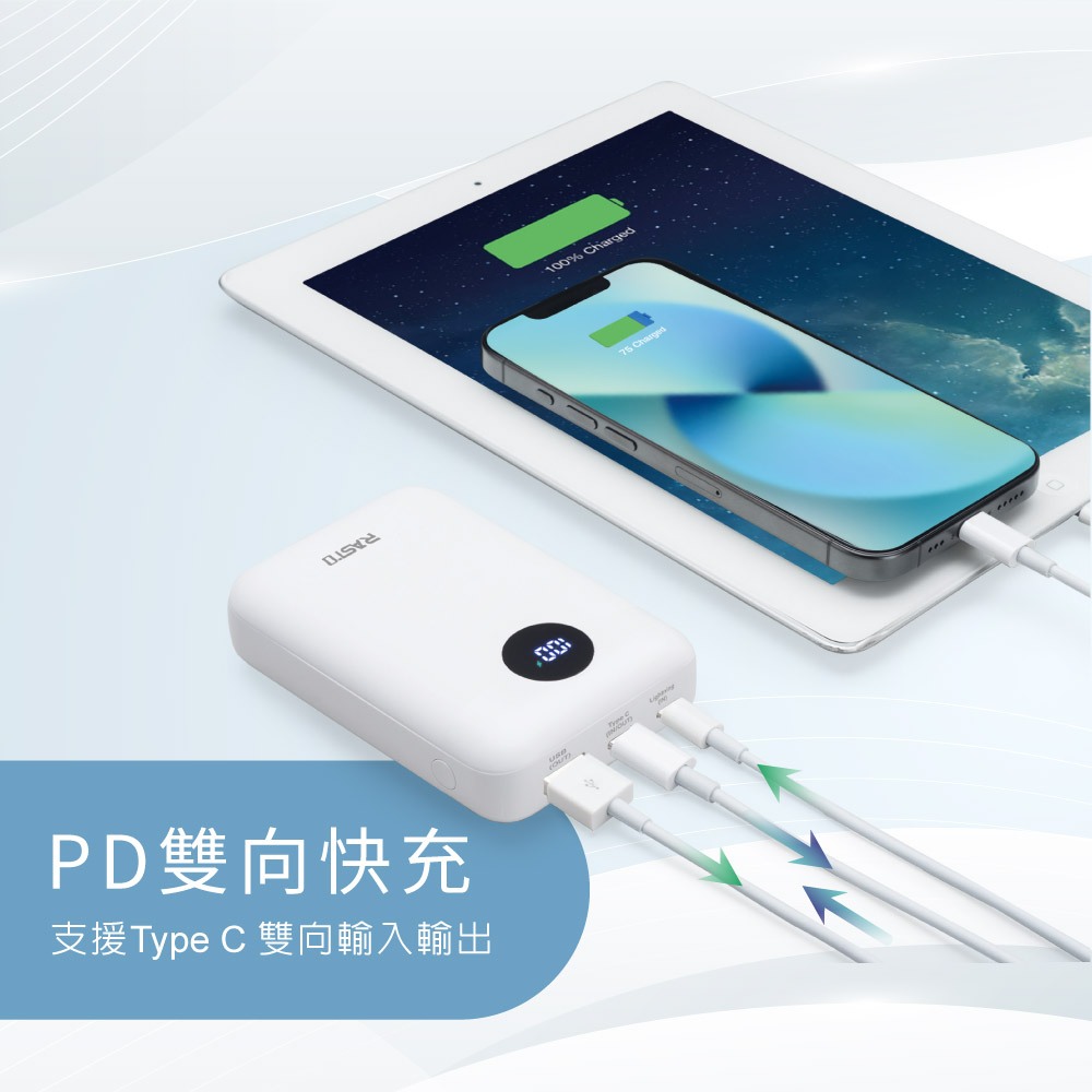 【台灣製造】RASTO RB35 電量顯示雙向快充版行動電源/37Wh | 蝦皮購物