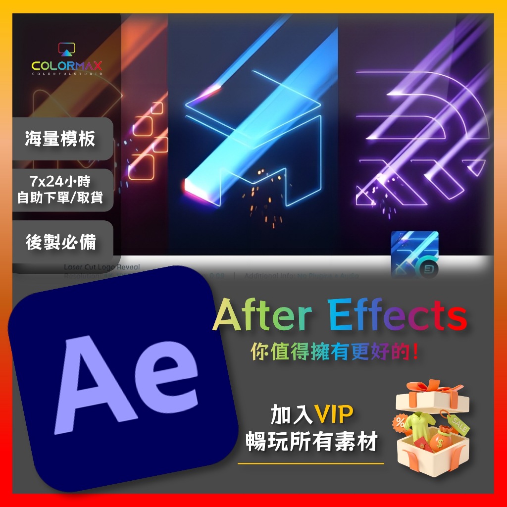 AE模板 激光切割LOGO標誌揭示 Laser Cut Logo Reveal.MX22772 | 蝦皮購物