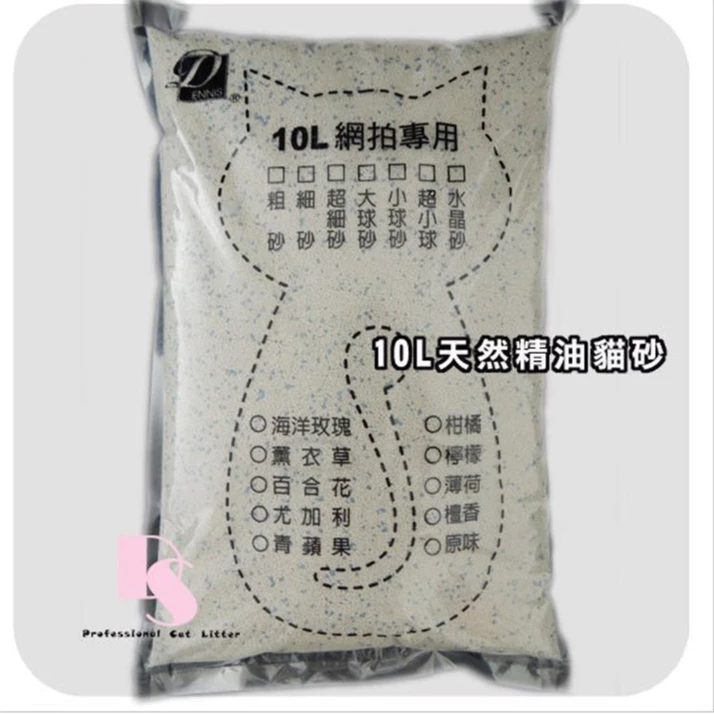 10L精油貓砂［丹妮斯寵物工廠］ 細砂 小球砂 大球砂 礦砂 嚴選天然精油貓砂