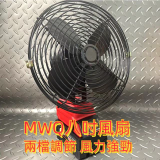 適用米沃其電池 18v 鋰電風扇 鋰電池風扇 8吋靜音風扇 鋰電風扇 風力強勁 電風扇 露營、工地風扇 大風力 風扇