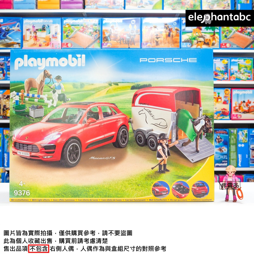 絕版 2018年 Playmobil 9376 Porsche Macan GTS 保時捷 裝電池模型 摩比 車子 | 蝦皮購物