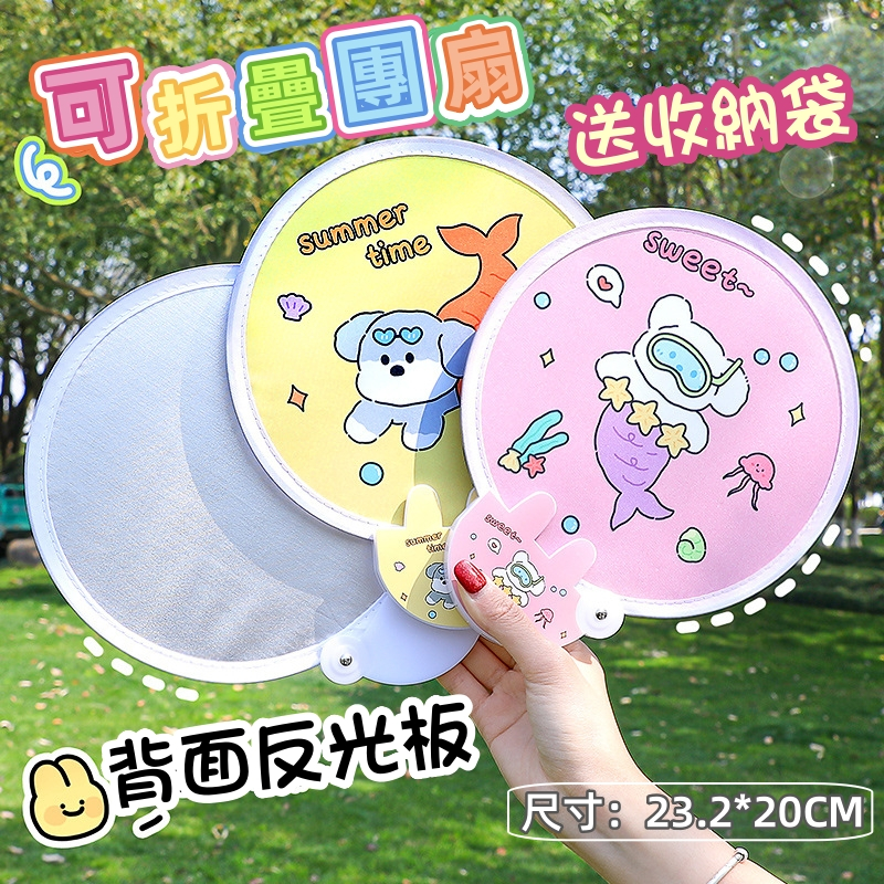 反光板折疊扇 迷你折疊團扇 卡通扇子 折疊扇 隨身扇 摺疊扇 扇子 圓扇 團扇 攜帶小扇子 手持扇子 自拍反光板手扇 | 蝦皮購物