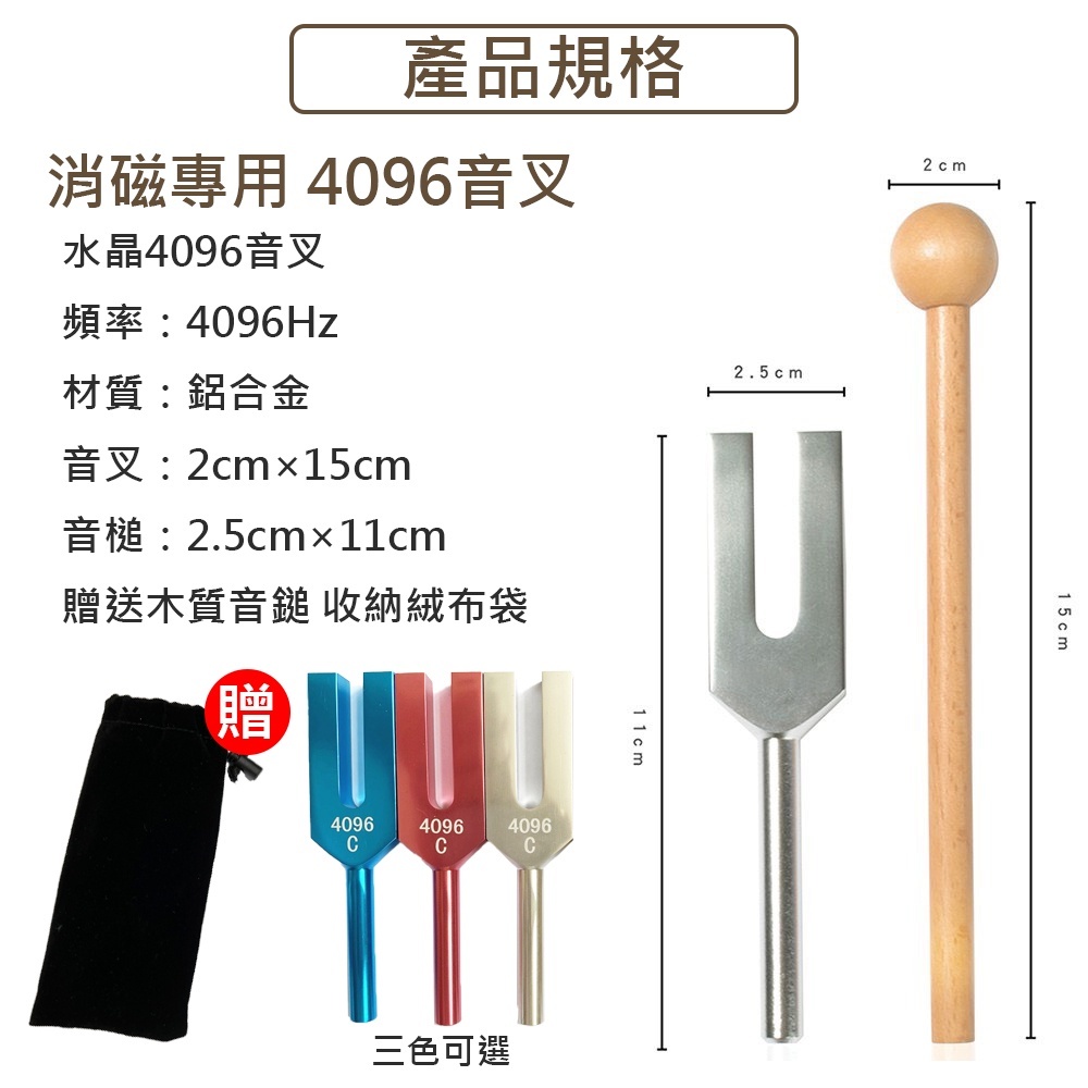 現貨】音叉淨化水晶消磁水晶冥想消磁能量共振消磁工具| 蝦皮購物