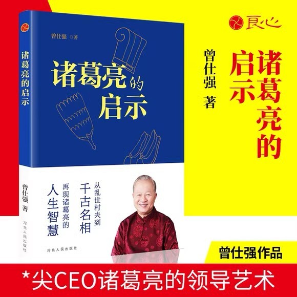 曾仕強易經入門】易經真的很容易+易經的奧秘1+2（全3冊）人人都能讀懂