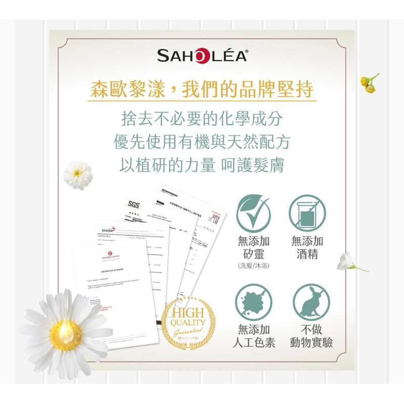 森歐黎漾 植研萃淨平衡極致護髮素 1200毫升#141876 | 蝦皮購物