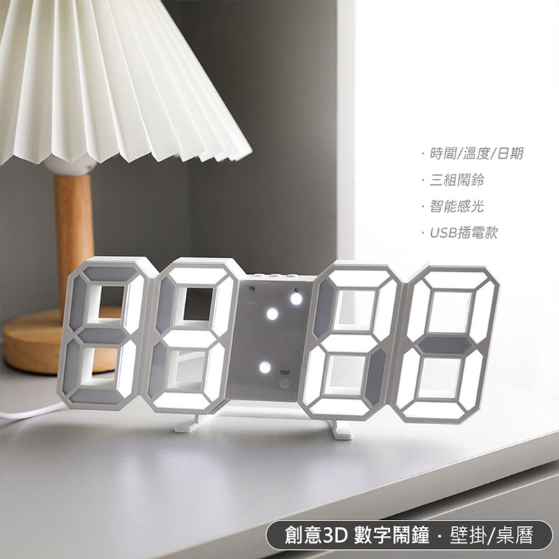 快速出貨 3D LED數字鐘 電子鬧鐘 牆面掛鐘(小款/USB直插電源) 小款數字時鐘 LED時間顯示 12/24小時 | 蝦皮購物