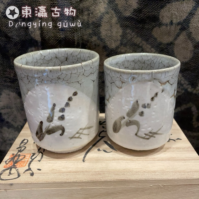 唐津燒窯元小杉昌興手作夫婦杯G39 | 蝦皮購物