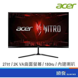 acer 宏碁 27吋 ED270U S3 2K 曲面 電競 螢幕顯示器 HDR10/180Hz/1ms/1500R