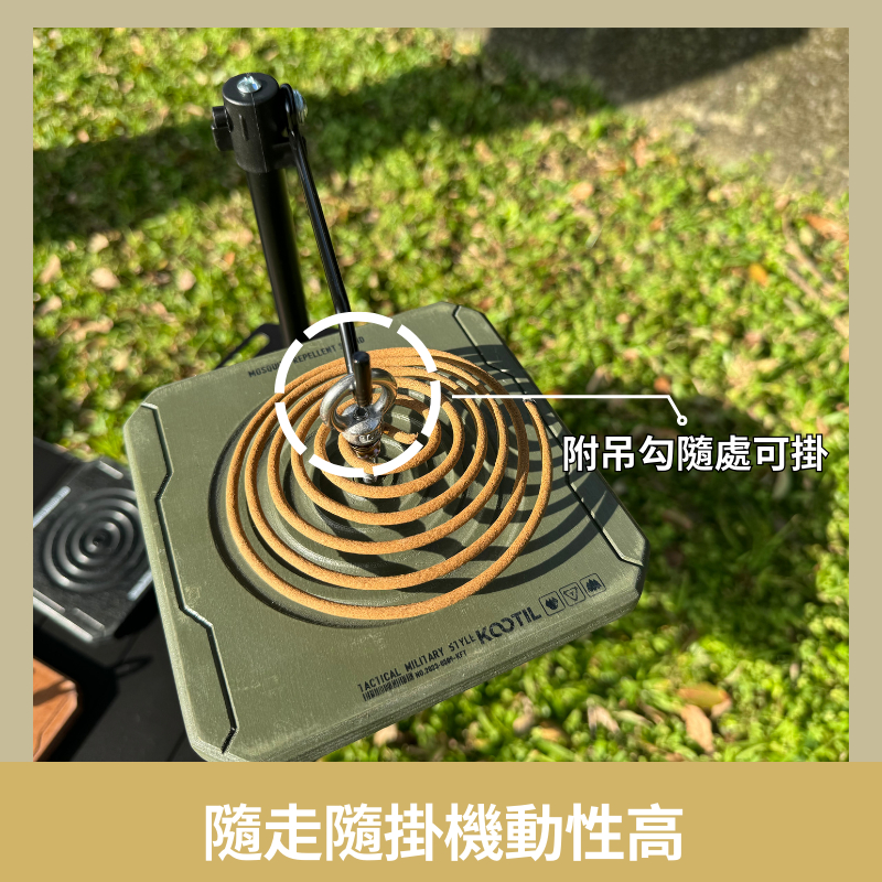【GOCHILL台灣現貨】戰術風格三大色系蚊香盤 蚊香座 蚊香架 野營 防蚊 戶外蚊香 可掛燈架 | 蝦皮購物