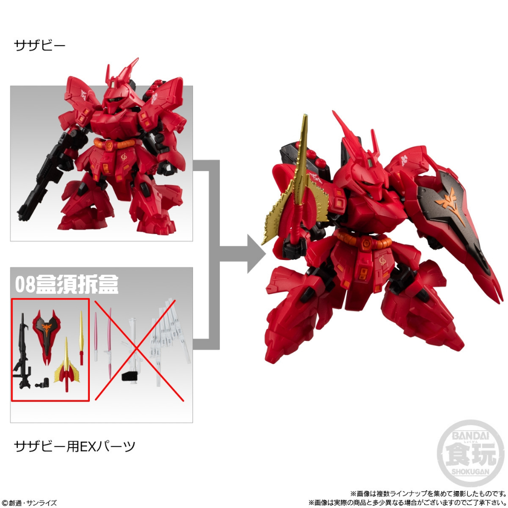 月魂現貨 MOBILITY JOINT GUNDAM SP 全8盒 代理版 20240403 | 蝦皮購物