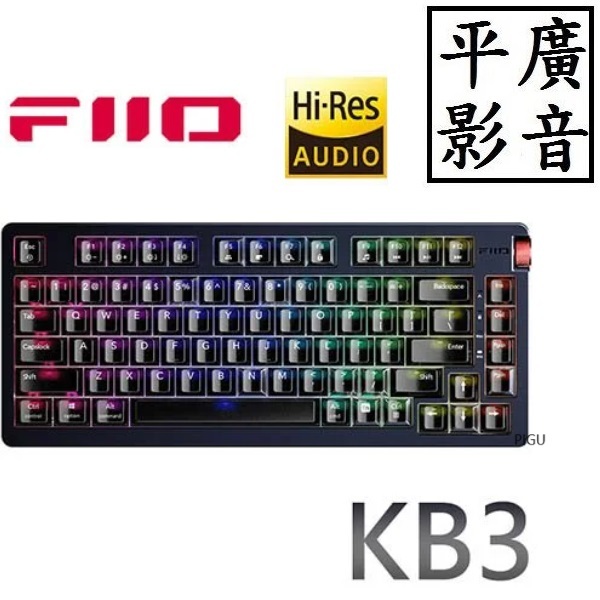 平廣 現貨 FiiO KB3 鍵盤 Hi-Fi多媒體USB DAC機械式鍵盤 雙DAC晶片/支援安卓/iOS/電腦系統 | 蝦皮購物