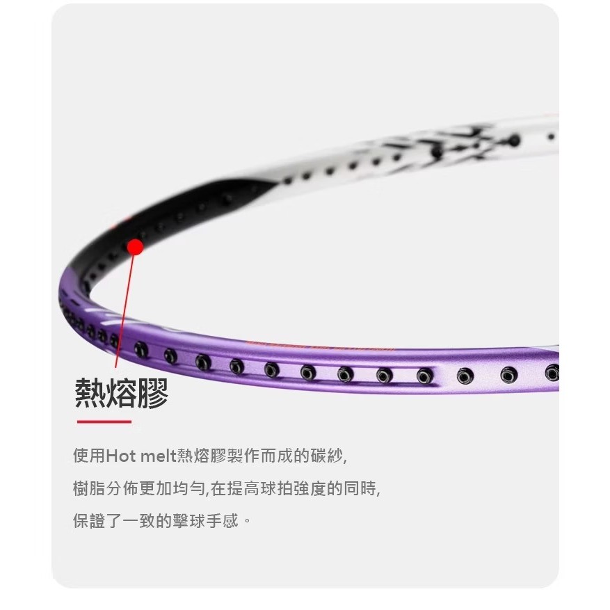 翊吉體育】李寧LINING Halbertec 戰戟5000 白紫4U 原廠授權經銷商