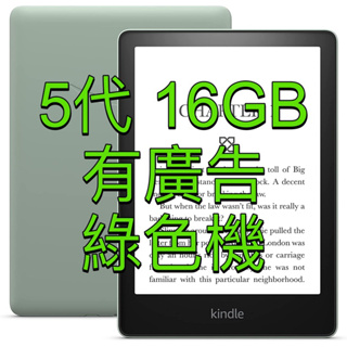 快速出貨Kindle Paperwhite 5代容量8/16/32GB 電子書閱讀器