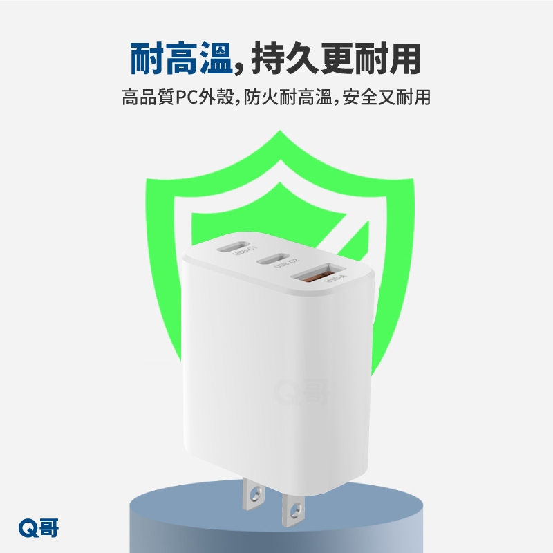 Q哥氮化鎵快充頭評價：20W到65W怎麼選？iPhone、三星充電器實用心得 (8/14)