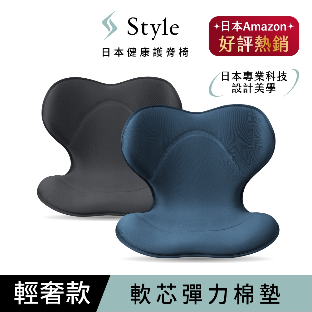 日本Style SMART 健康護脊椅墊/坐墊/美姿調整椅輕奢款(子夜黑/海軍藍 