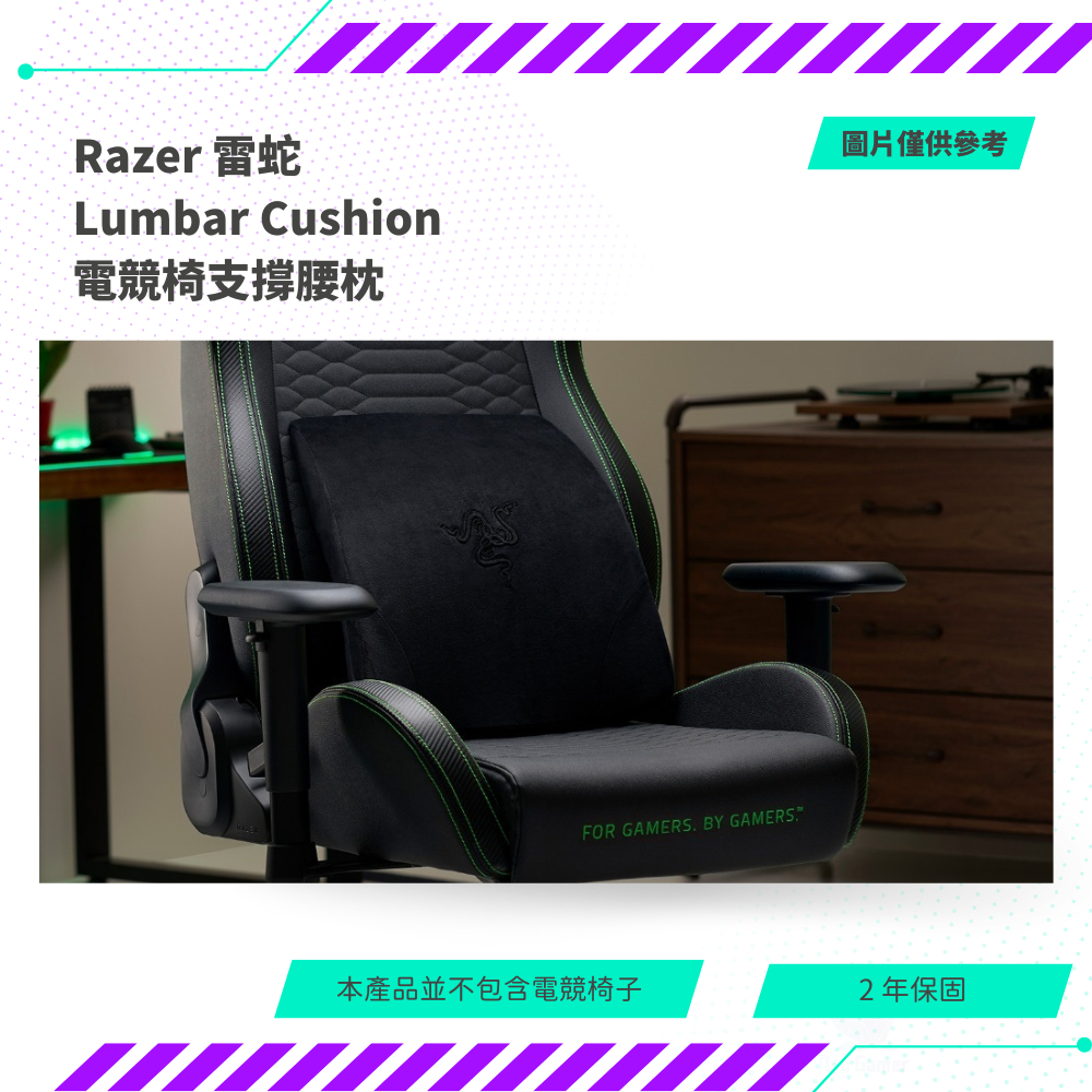 【NeoGamer】全新 Razer 雷蛇 Lumbar Cushion 電競椅支撐腰枕 | 蝦皮購物
