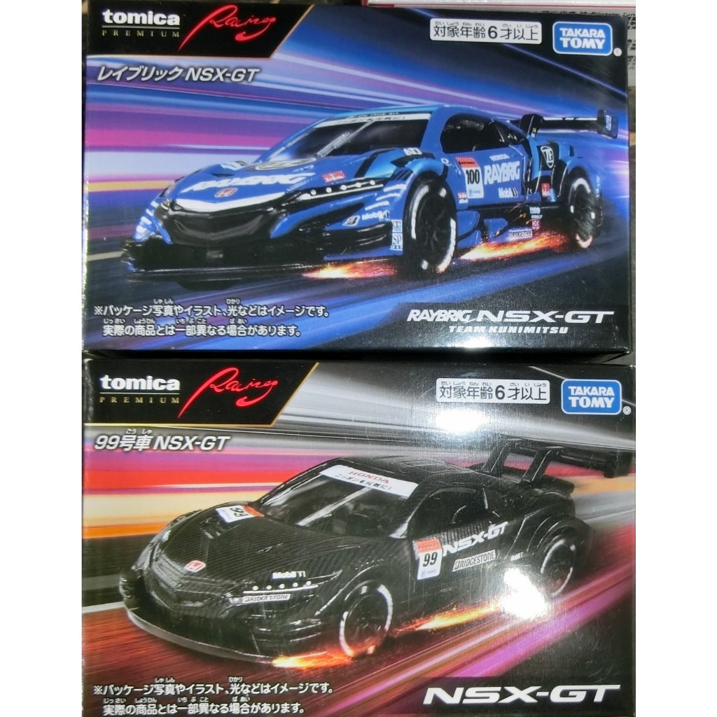 Mô hình xe kim loại tomica PREMIUM RACING RAYBRIG NSX-GT – nShop - Game