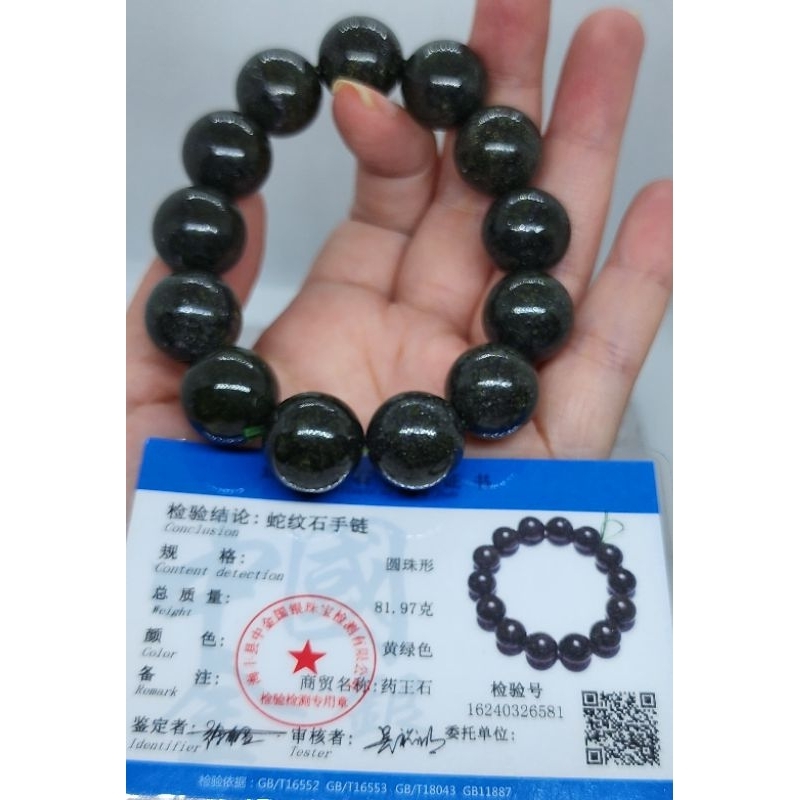 正品西藏磁性藥王石♾️附證書｜大圓珠大手圍｜｜可挑選｜一圖
