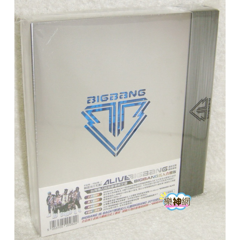 BIGBANG - ALIVE 台灣獨佔豪華限定盤五人合體版, 書籍、休閒與