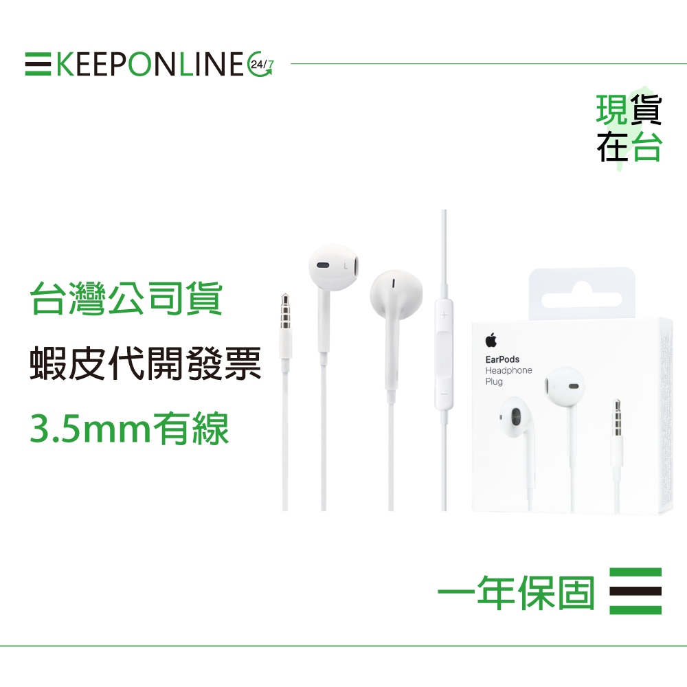 Earpods a1472 hotsell