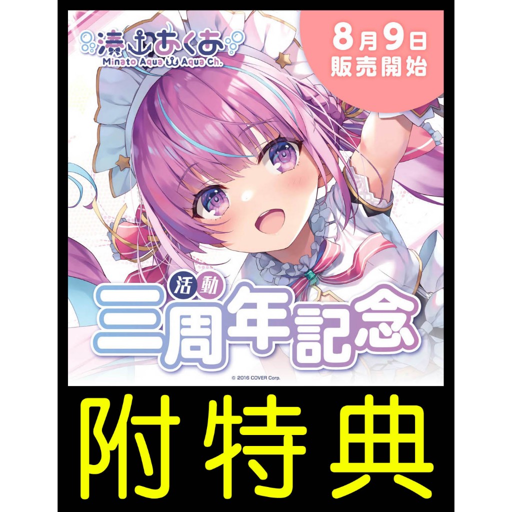 癒月ちょこ 活動三周年記念 くす 数量限定ver 直筆サイン ポストカード フル