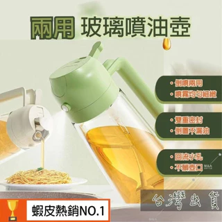 304不鏽鋼油壺- 優惠推薦- 2025年7月| 蝦皮購物台灣