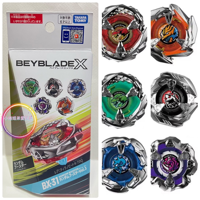 現《BX-31大全套》暴龍 抽抽包確定款BX31全套 01-06各一盒 X世代戰鬥陀螺 隨機強化組Vol.03 | 蝦皮購物
