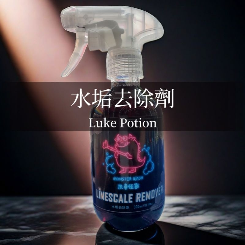 搞怪洗劑 水垢去除劑 | 蝦皮購物