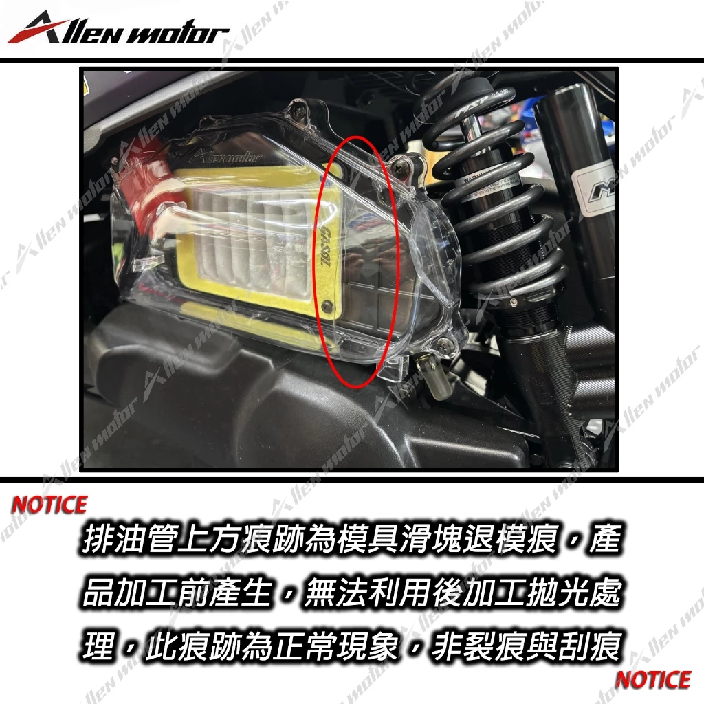 【Allen Motor】透明空濾蓋 CLBCU -  Webike摩托百貨