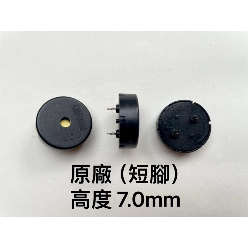 Murata 村田 PKM22EPP-40 壓電蜂鳴器 無源式 22mm 音頻指示器 適用 ESP32/Arduino | 蝦皮購物