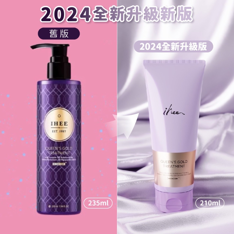《現貨秒出》韓國 【IHEE】 一分鐘黃金深層護髮素 235ml | 蝦皮購物