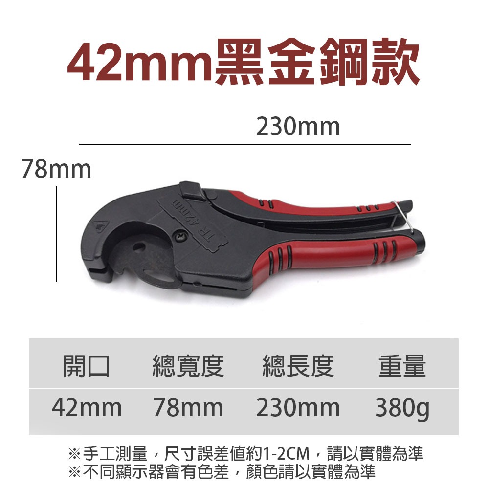 台灣現貨！黑金鋼管材剪刀 剪管工具 軟管剪刀 割管器 管子割刀 PVC管子 PPR管 快剪 水管剪 線管切管器 快剪 | 蝦皮購物