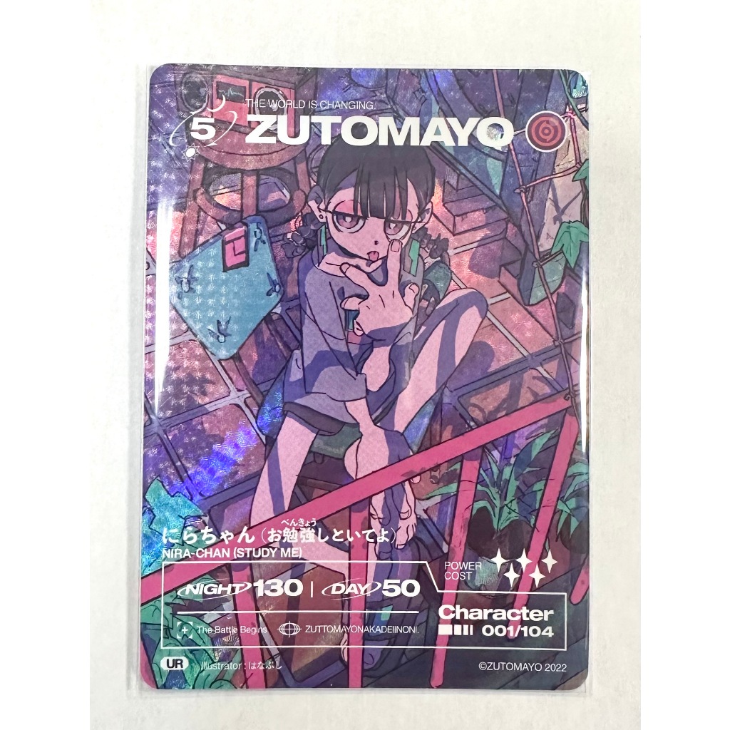 現貨ZUTOMAYO CARD 001/104 にらちゃん(お勉強しといてよ) UR卡永遠是