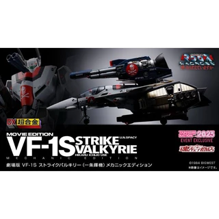 新品未使用 1/72VF-1A/S バルキリー 一條輝機 新品未使用 1/72VF-1A/S バルキリー 一條輝機