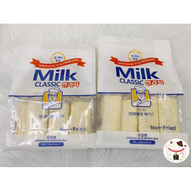 新上市 ️滿滿現貨抵達 正韓國🇰🇷Milk Classic 鮮奶米果 起司米餅🧀 牛奶味很足夠 超級香240g 妞妞商店 | 蝦皮購物