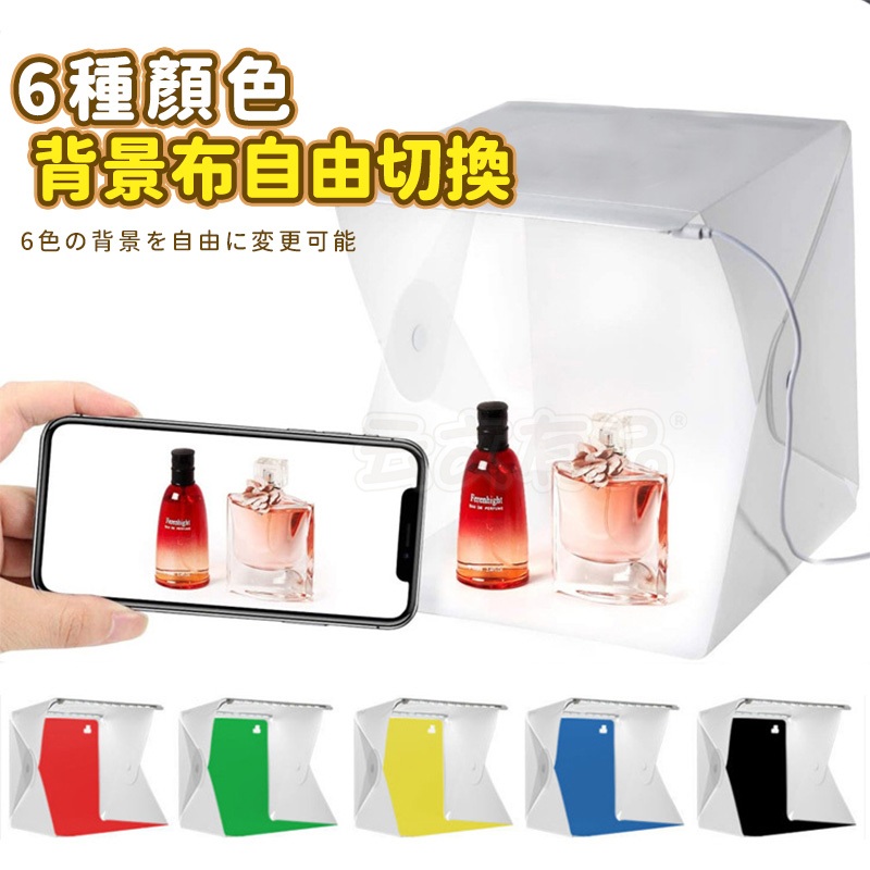 LED雙燈條攝影棚🔥送6塊背景布 迷你攝影棚 攝影棚 靜物拍攝 方棚 攝影棚 網美拍 拍照道具 網拍 柔光箱 棚拍 本原 | 蝦皮購物