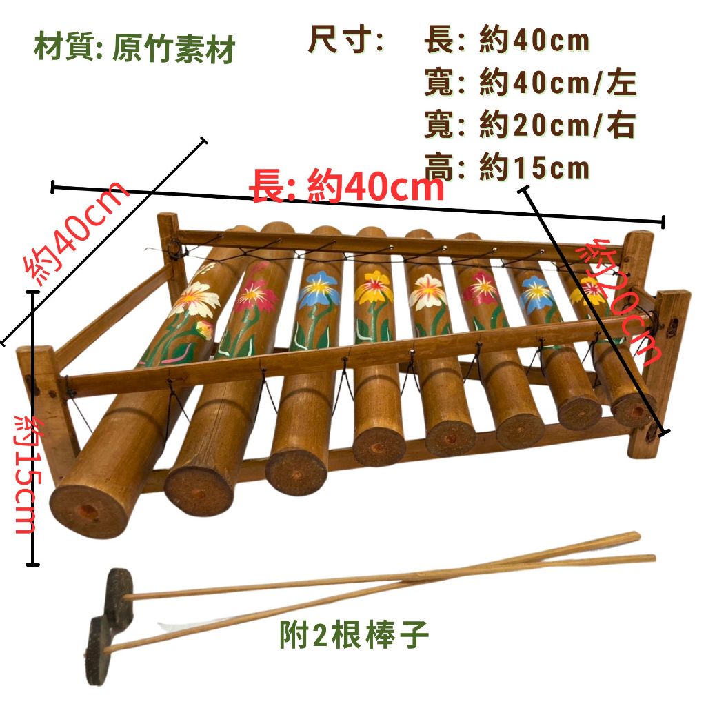 【自然傳統樂器屋】印尼竹揚琴【現貨+速寄】竹揚琴 竹琴 排琴 敲打樂器 樂器伴奏 手搖樂器 傳統樂器 民族樂器 手工樂器 | 蝦皮購物