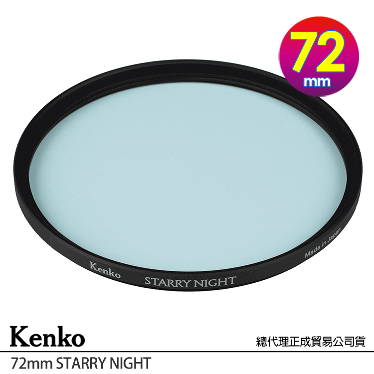 KENKO 肯高 72mm STARRY NIGHT 星夜濾鏡 (公司貨) 薄框多層鍍膜 星空濾鏡 適合拍攝星空 夜景 | 蝦皮購物