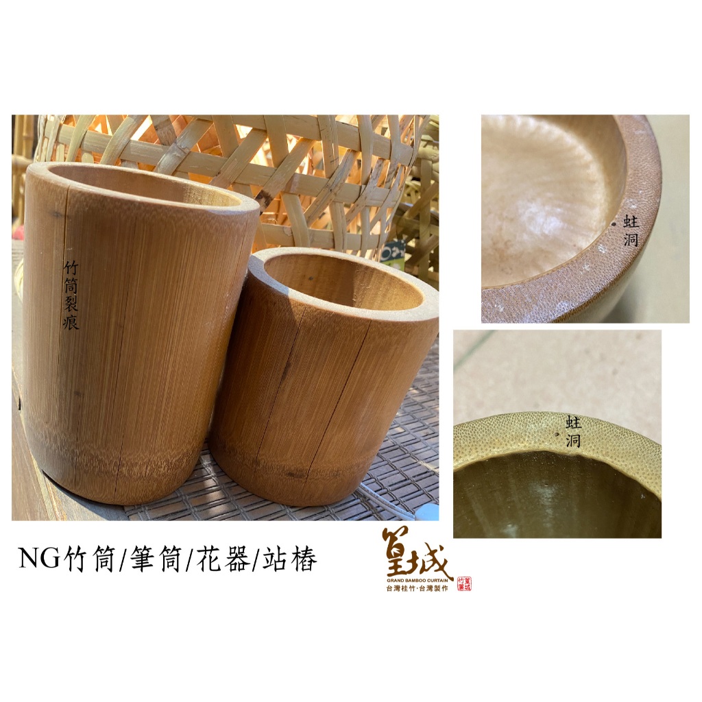 篁城竹藝】〔NG竹筒-站樁15/10公分/一個入〕竹節站樁/筆筒/按摩