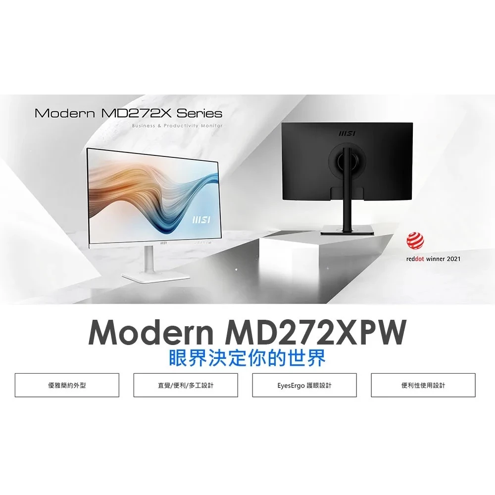 【商務多工 x 職人美學】MSI Modern MD272XP 27型 IPS 100Hz 螢幕：專業辦公空間的黑色旗艦