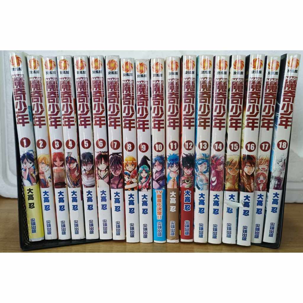 MAGI魔奇少年 1-33或1-35 初版一刷/書腰/大高忍 E | 蝦皮購物