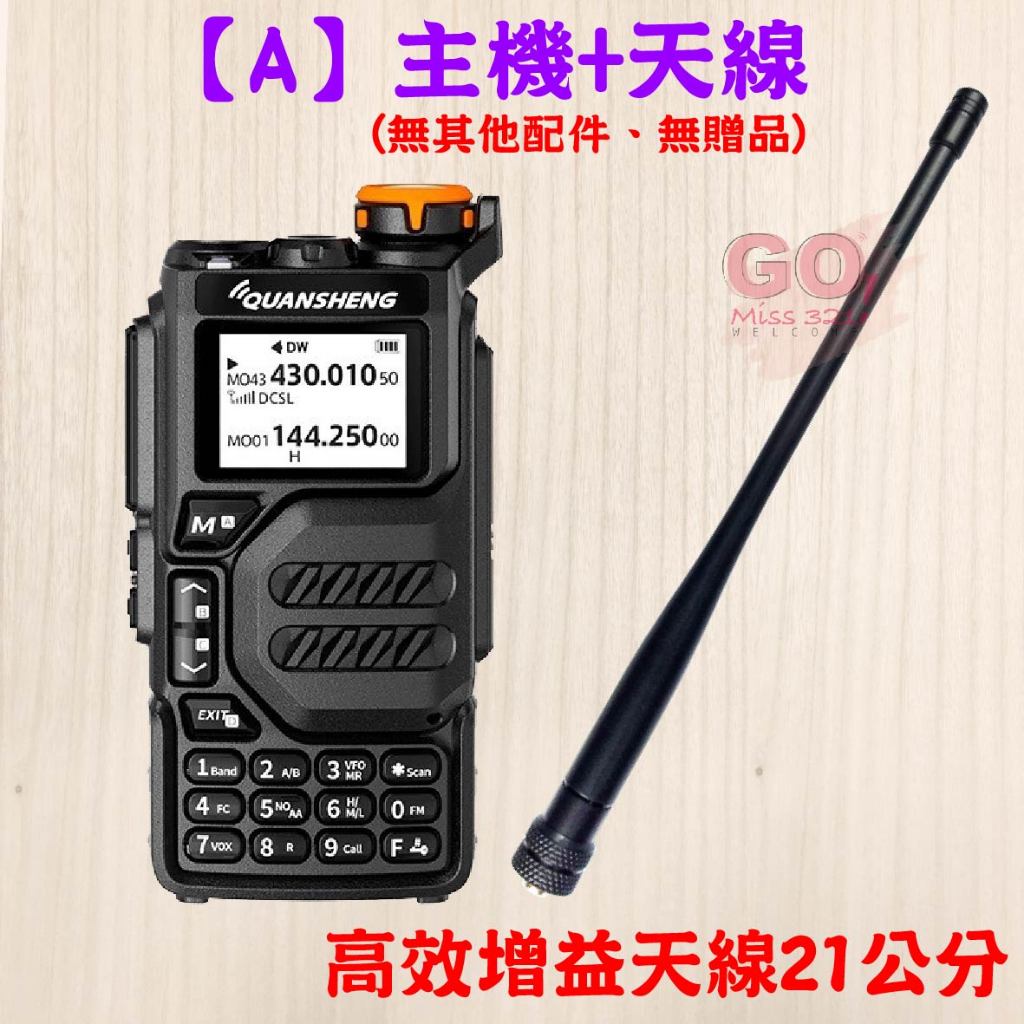UV5K UV-5K UV5R 雙頻對講機 對講機 TYPE-C 5W 無線電 航空頻道 一鍵對頻 旅遊 車隊 | 蝦皮購物