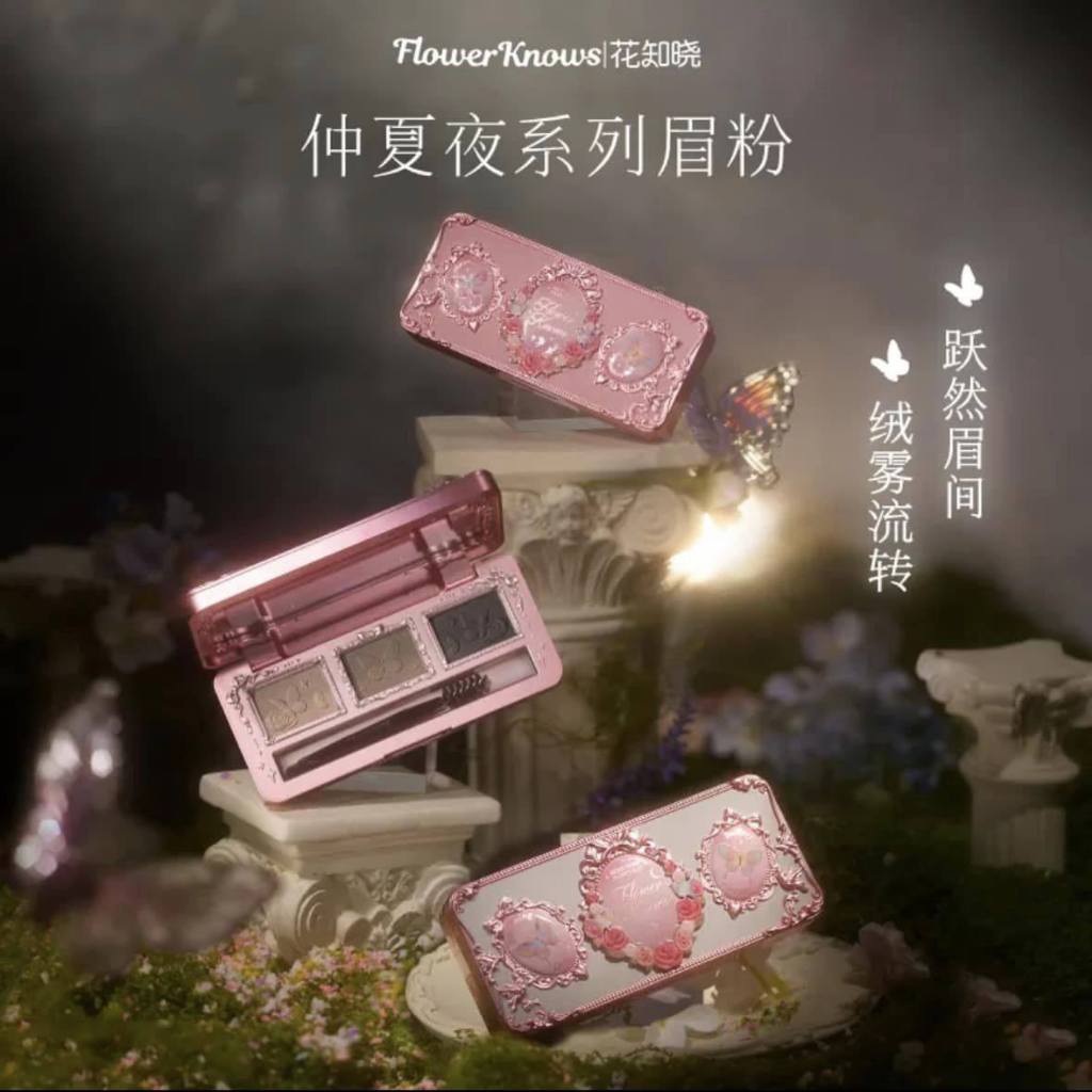 晴貓代購【花知曉彩妝】✨預購✨ 仲夏夜系列🦋 花知曉彩妝 系列綜合串 ✨Allin全館最低價只要💰9900 ✨