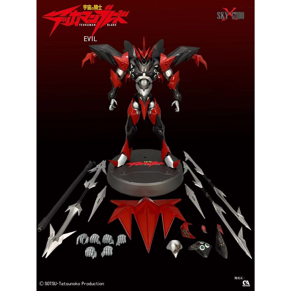 SKY STUDIO 宇宙騎士Tekkaman EVIL 合金可動人偶SXD-10 (正版授權