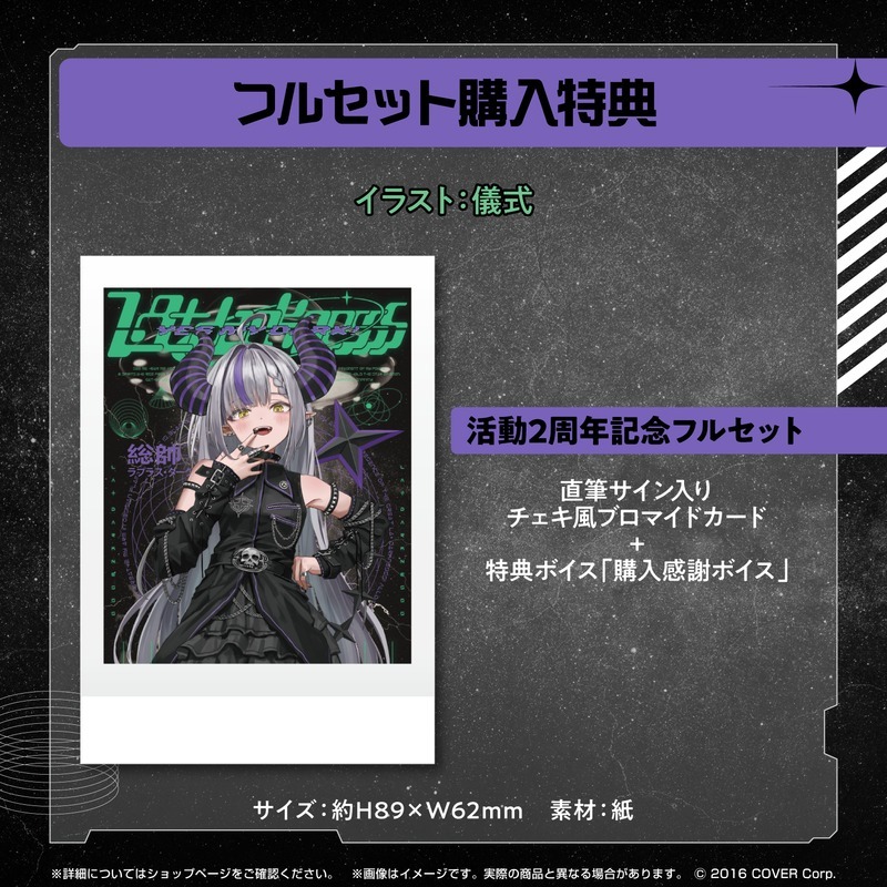 喵生屋】現貨hololive 拉普拉斯暗黑ラプラスダークネス誕生日記念2024