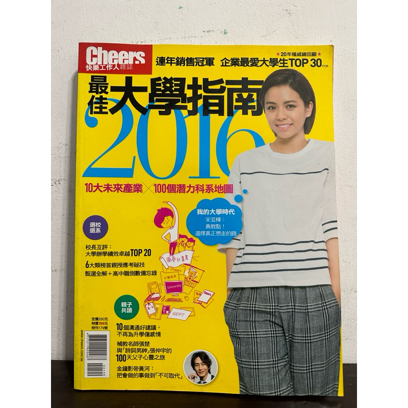 最佳大學指南- 優惠推薦- 2026年6月| 蝦皮購物台灣