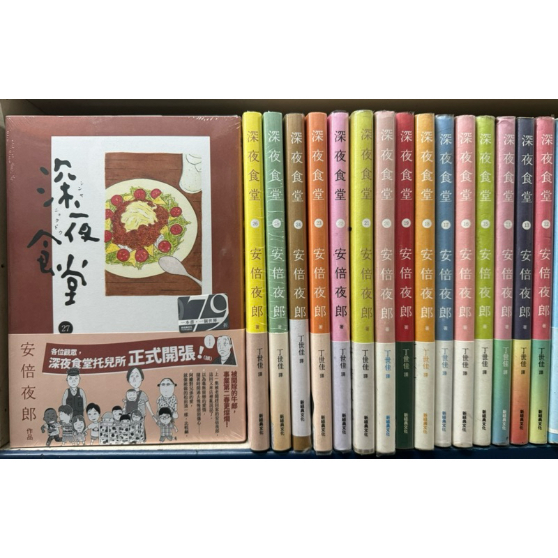 深夜食堂 1～29巻 漫画 全巻セット 安倍夜郎 小学館（おすすめ