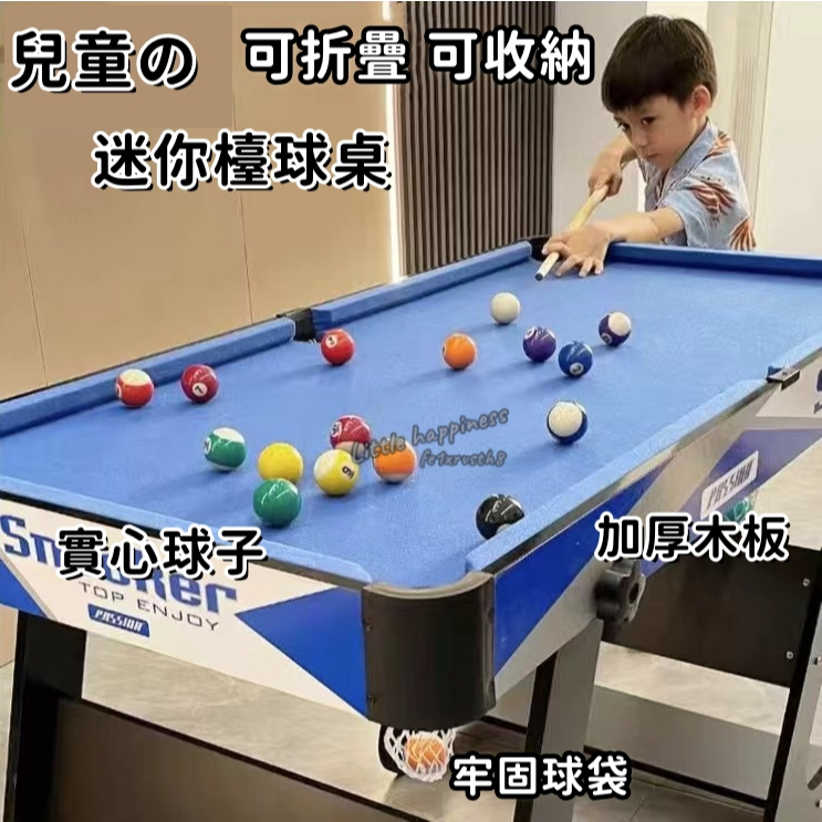 撞球桌 撞球 桌球桌 桌球 撞球檯小型家用折疊式台球桌 桌球台迷你桌遊玩具球台兒童黑八撞球 | 蝦皮購物