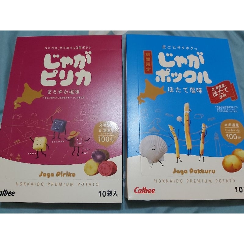 日本帶回 境內版 Calbee 薯條三兄弟 期間限定 扇貝塩味口味 薯條三姐妹 三色馬鈴薯方塊酥塩味口味 全新商品 現貨 | 蝦皮購物